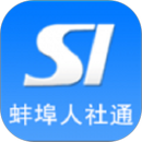 蚌埠人社 APK