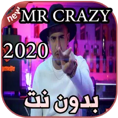 أغانيMR CRAZY بدون نت 2020