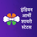 Hindi Indian Army Status SMS APK