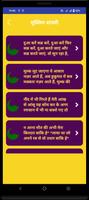 Islamic Shayari Muslim Status تصوير الشاشة 1