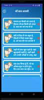 Hindi Maa Baap Shayari Status اسکرین شاٹ 2
