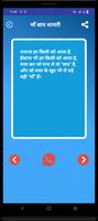 Hindi Maa Baap Shayari Status اسکرین شاٹ 3