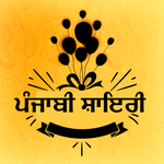 Punjabi Shayari - ਪੰਜਾਬੀ ਸਟੇਟਸ icon