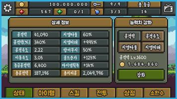 닌자디펜스 Ekran Görüntüsü 3