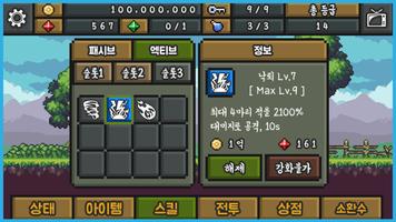 닌자디펜스 Ekran Görüntüsü 2