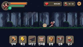 워리어 키우기 gönderen