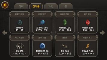 위자드 키우기 Ekran Görüntüsü 1