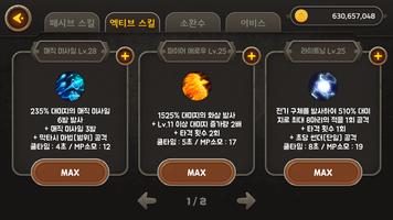 위자드 키우기 Ekran Görüntüsü 2
