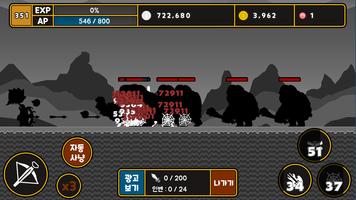 아처디펜스 screenshot 1
