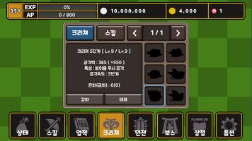 아처디펜스 screenshot 2