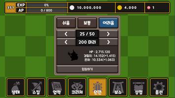 아처디펜스 screenshot 3