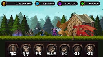 길드키우기RPG poster