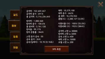 길드키우기RPG screenshot 2