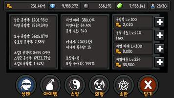 어쌔신2(Assassin2) screenshot 2