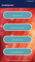 اغاني عبادي الجوهر 2019 بدون نت Screenshot 1