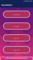 اغاني حمود السمه جديد 2019 بدون نت Screenshot 1