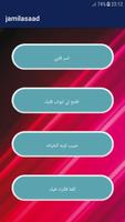 اغاني جميلة سعد 2019 بدون نت स्क्रीनशॉट 2