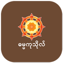 Dhamma Kutho APK
