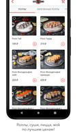 SUSHI BOX - доставка роллов স্ক্রিনশট 1