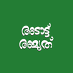 Adat Amruth - TPFPCL Online Grocery Supermarket-icoon