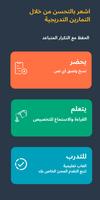 حفظ القرآن والنصوص تصوير الشاشة 1
