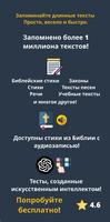 Запоминайте выученные стихи постер
