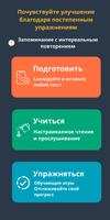 Запоминайте выученные стихи скриншот 1