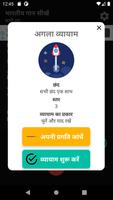 Jana Gana Mana Learn 5 Verses screenshot 3