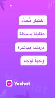 Yochat الملصق