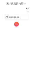 微专注 海报