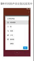 微专注 截图 3