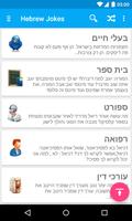 Poster Hebrew Jokes