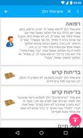 Hebrew Jokes syot layar 2