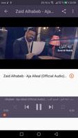 أغاني زيد الحبيب - حبني - Zayd স্ক্রিনশট 2