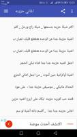 أغاني حزينة جدا  تبكي الحجر عن الوحدة و الفراق Ekran Görüntüsü 1