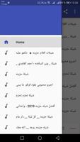 أغاني حزينة جدا  تبكي الحجر عن الوحدة و الفراق اسکرین شاٹ 3