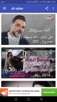 أغاني علي صابر بدون نت  - الله poster