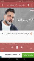 أغاني علي صابر بدون نت  - الله screenshot 1