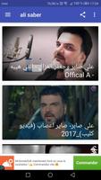 أغاني علي صابر بدون نت  - الله screenshot 3