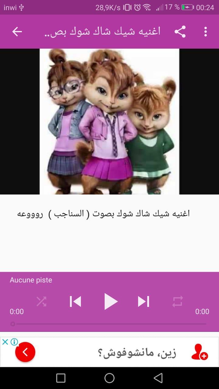 سماع موسيقى رقص شرقي Mp3