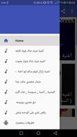 اغاني رقص شرقي و أغنية شيك شاك شوك بدون نت screenshot 3