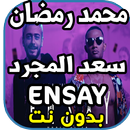 Mohamed Ramadan . Saad Lamjarred - Ensay APK