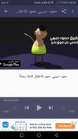 أغنية حمود حبيبي hamoud habibi Affiche