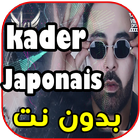 قادر الجابوني -حتماتك الدنيا k icon