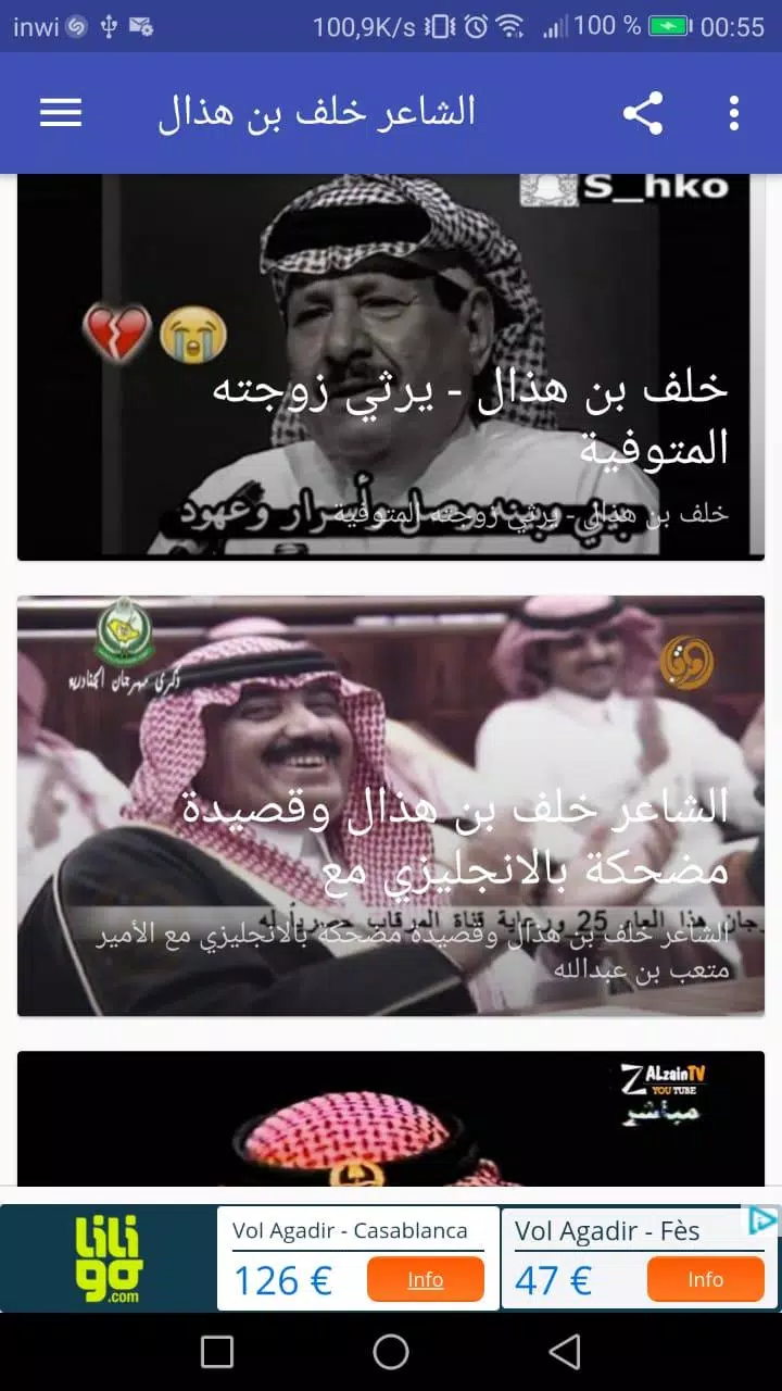 خلف بن هذال