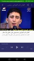 اغاني نادر الجرادي بدون نت - Nader Jaradi‎ اسکرین شاٹ 3
