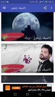 أغاني ناصيف زيتون - كل يوم بحبك - Nassif  بدون نت imagem de tela 3