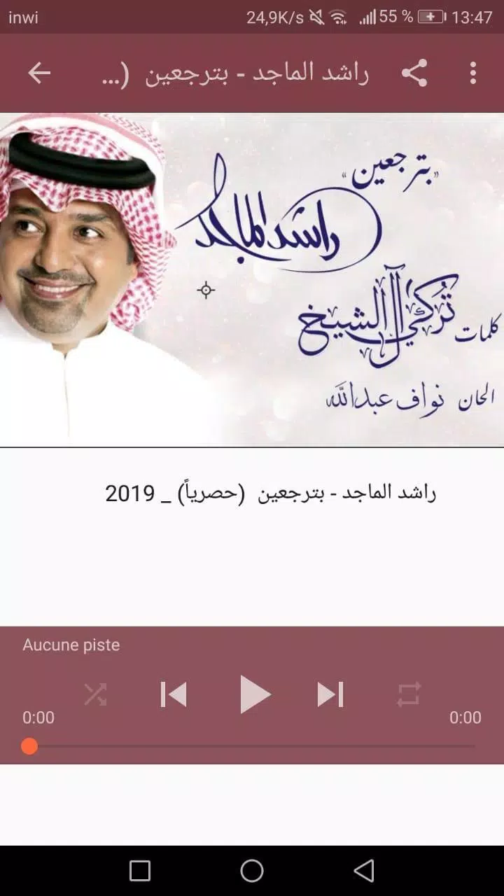 Descarga de APK de أغاني راشد الماجد - بترجعين Rashed AlMajid بدون نت para  Android