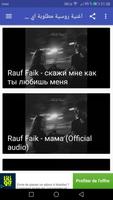 اغنية روسية مطلوبة اي ياي ياي screenshot 1