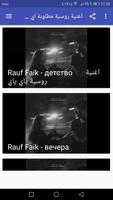 Rauf & Faik песни (без интернета) скриншот 2